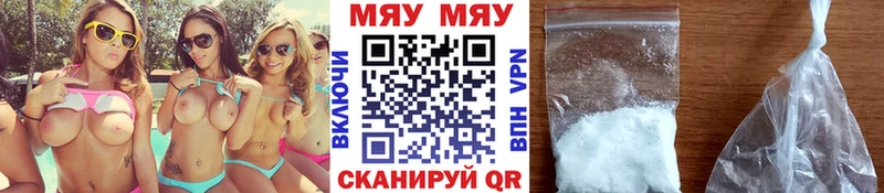 Меф VHQ Емва